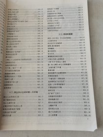 益寿文摘合订本2003-8(总89期)