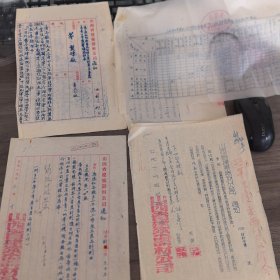 山西省建筑公司窑业总厂（1953年老文书老资料）： 通知 根据调整计划数字更正个月计划数字，各厂1~5月半成品产品完成计划情况4份合售。繁体竖排，手刻油印，16开7页（实物拍图 外品内容详见图， 特殊商品，可详询，售后不退）