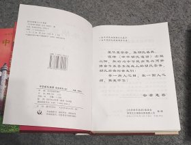 中华胡氏通谱第一卷、第二卷、封套