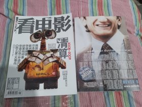 看电影 午夜场 2009年第1期 有海报