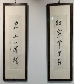 武艺 书法对联130×30×2托片（保真私洽）1966 年生于吉林省长春市，祖籍天津宁河。1989 年毕业于中央美术学院国画系，获学士学位。1993 年毕业于中央美术学院国画系，师从卢沈教授，获硕士学位并留校任教。现为中央美术学院壁画系第四工作室主任，中国国家画院实验水墨研究所副所长。