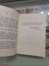 云南中草药选续集，78年好品