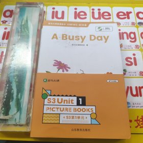 斑马英语绘本 PICTURE BOOKS S3第1单元 共12本合售