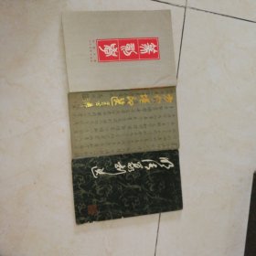 方介堪印选，篆刻学〈邓散木〉，明清篆刻选），3册合售包邮