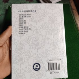 温疫论