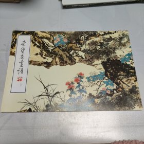 荣宝斋画谱（九十六）花鸟