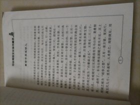 中华传统文化丛书精选：灵异故事