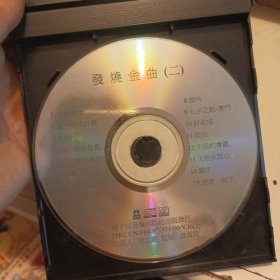 发烧金曲2 CD