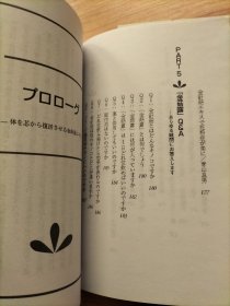 日文书/中文书各一册：从糖尿病并发症中的生还【2本合售】