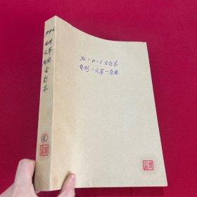 文摘旬刊1996年4-6月合订本