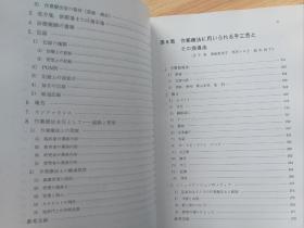 作業療法総論 リハビリテ-ション医学全書 ; 9 田村春雄 編集 ; 鈴木明子 編集 ; 鈴木明子 [ほか]執筆