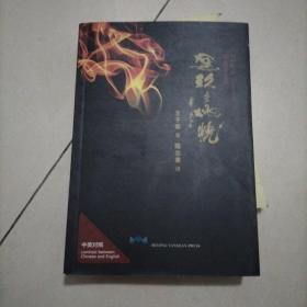 墨玫在燃燒（簽贈）
