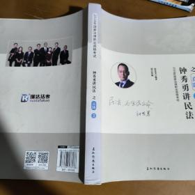 瑞达法考钟秀勇讲民法真金题 司法考试2019真题国家法律资格职业考试法考真题资料司考题库可搭杨帆三国法徐金桂行政法