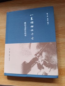 一蓑烟雨任平生 眼科名家张晓楼