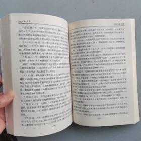 中共屯溪历史大事记（1999—2009）