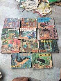 丁丁历险记连环画，11本