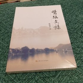 医路文旅（未开封）