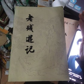 史记选