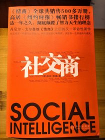 社交商：什么是“最重要的事”？对这个问题的回答，决定了一个人的基本的价值取向和行为方式，也最终决定其生活质量和人一生最终的“投入产出”