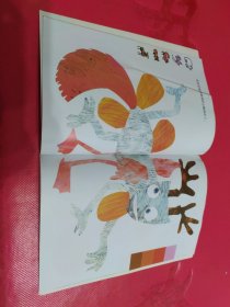 幼儿童图书绘本 拼拼凑凑的变色龙