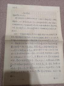 中山大学哲学系教授李日华（李白华）手稿2页 1978年（大概内容是发表一点意见）