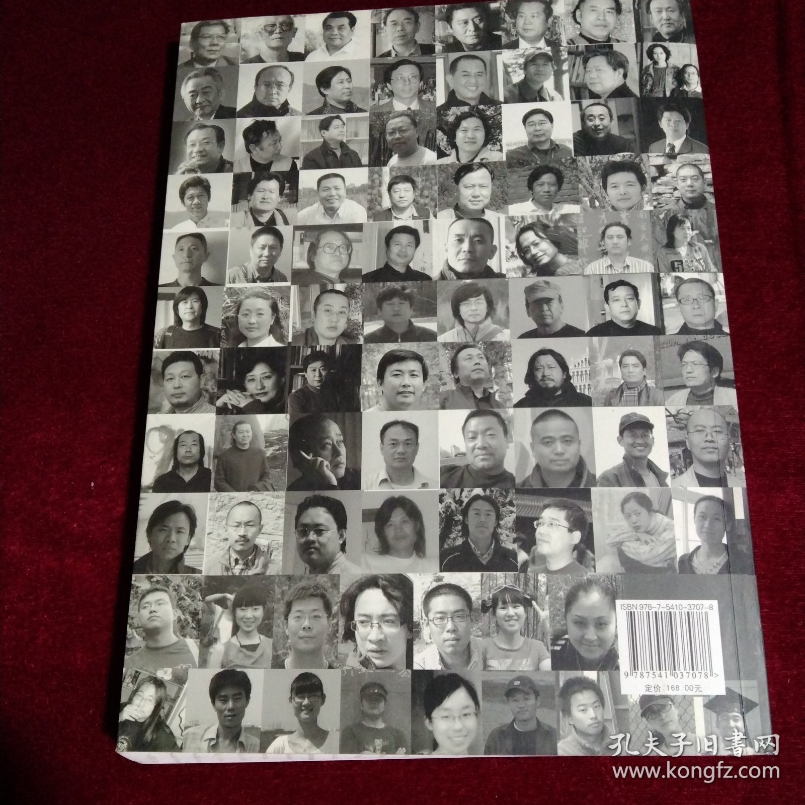 艺术的传播 齐鲁画坛艺术新势力