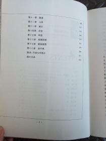 中国建筑史