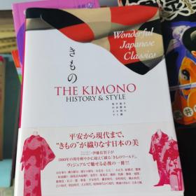 Kimono：History and Style