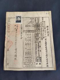 1950年 上海市私立声扬中学(转学证明书)  学生 童官金  校长 黄何韻秋