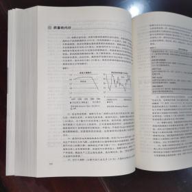 《工商管理经典译丛.战略管理.制定、实施和控制（第8版）》中国人民大学出版社