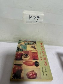 中国鸣虫与葫芦