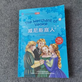 轻松英语名作欣赏:小学版.第4级:适合小学四、五年级:英汉双语读物