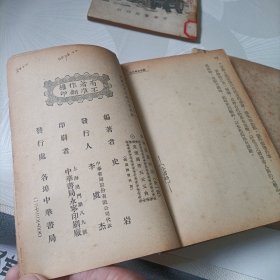 艺术版画作法、怎样刻木刻、木刻初步
