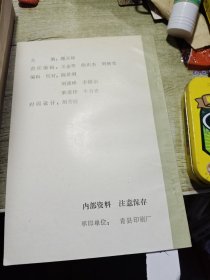 中共沧州党史概述 建国部分初稿