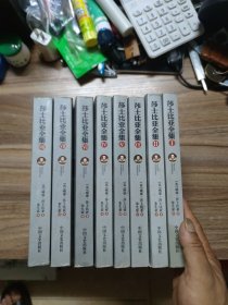 莎士比亚全集(全8册)