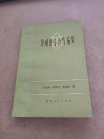 茨威格传奇作品集