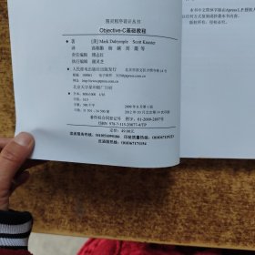 Objective-C基础教程