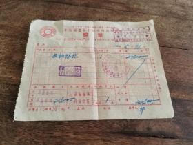 解放初期 1952年《中国图书发行公司 南昌公司》等四张 发票 ！