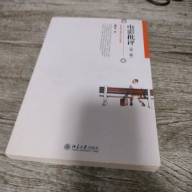 电影批评