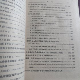 列宁全集 第29卷 精装版 1956年 第二十九卷