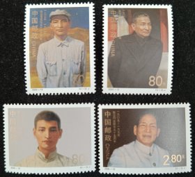 2000-12陈云邮票