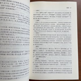 大学·中庸·论语