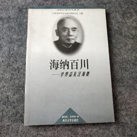 当代江苏学人丛书・困学真知---历史学家罗尔纲