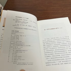 雅学堂丛书—从陇上到吴越（浙江大学求是特聘教授、国家民委中亚与丝路文明研究中心主任、《丝路文明》主编刘进宝  敦煌学文集）