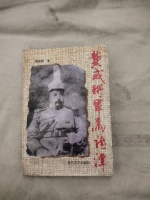 龚威将军马龙潭，69.78元包邮，