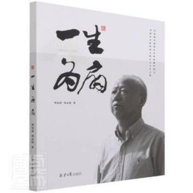 一生為扇 文藝其他 劉衍清, 劉志恒