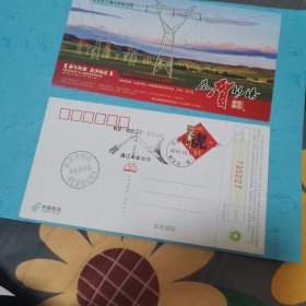 2010年供电塔贺年片盖通辽市邮政局嫦娥二号发射成功临时邮戳