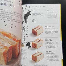 懒人的幸福早餐（日本食谱书大奖获奖料理家教你260个早餐创意，5分钟就能做出元气早餐！）