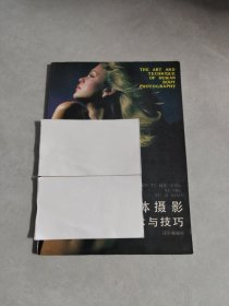 人体摄影