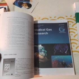 潓美氢氧医学论文（第一 二册 ）全2册